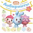 russische bücher:  - Веселые прогулки. Лабиринты. Малышарики