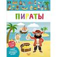russische bücher:  - Пираты