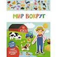 russische bücher:  - Мир вокруг