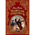 russische bücher: Несбит Э. - Искатели сокровищ
