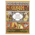russische bücher: Пушкин А. - Сказка о золотом петушке