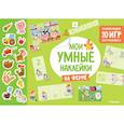 russische bücher:  - На ферме. Мои умные наклейки