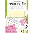 russische bücher: Куликовская Татьяна Анатольевна - От букв и звуков к слоговому чтению