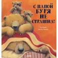 russische bücher: Брайт Пол - С папой буря не страшна!
