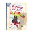 russische bücher: Дегтева Валентина Александровна - Нинкины рассказы