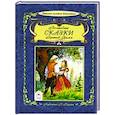 russische bücher: Гримм Якоб и Вильгельм - Волшебные сказки братьев Гримм