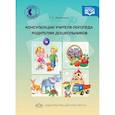 russische bücher: Малютина Татьяна Сергеевна - Консультации учителя-логопеда родителям дошкольников. ФГОС