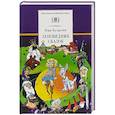 russische bücher: Булычев Кир - Заповедник сказок
