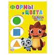 russische bücher:  - Дракоша Тоша. Формы и цвета
