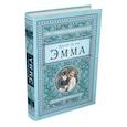 russische bücher: Остин Джейн  - Эмма