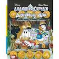 russische bücher: Роса Д. - Дядюшка Скрудж и Дональд Дак. Сокровище десяти Аватар