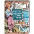 russische bücher: Твен М. - Приключения Тома Сойера