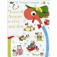 russische bücher: Скарри Ричард - Червячок Лоули и его друзья