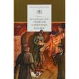 russische bücher: Дойл Артур Конан - Записки о Шерлоке Холмсе