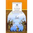russische bücher: Кассиль Лев Абрамович - Кондуит и Швамбрания