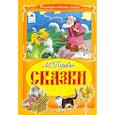 russische bücher: Пушкин Александр Сергеевич - А.С.Пушкин. Сказки
