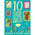 russische bücher: Агапина Мария Сергеевна - Исследуем и изучаем! Играем и узнаем новое