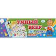 russische bücher:  - Умный веер. Счёт. Форма. Объём. Основные понятия + занимательные задания