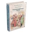russische bücher: Диккенс Чарльз - Рождественская песнь в прозе
