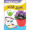 russische bücher:  - Мой дом