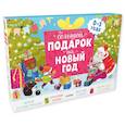 russische bücher: Коваль Татьяна - Комплект Большой подарок на Новый год. 0-3 года. 3 книги