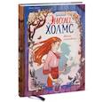 russische bücher: Серена Бласко - Детектив Энола Холмс. Том 1. Двойное исчезновение