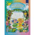 russische bücher: Воронкевич О. - Добро пожаловать в экологию! Рабочая тетрадь для детей 3-4 лет. Младшая группа. ФГОС