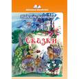 russische bücher: Белякова Надежда - Сказки
