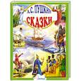 russische bücher: Пушкин Александр Сергеевич - Сказки. Пушкин А.