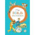 russische bücher: О`Генри - Вождь краснокожих