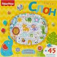 russische bücher:  - Fisher Price. Слон. Книга игр + 3D наклейки