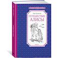russische bücher: Булычев К. - Путешествие Алисы