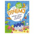 russische bücher: Гальчук А П - Почему звёзды живут на дне морском? Интересные факты о морских обитателях 