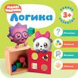 russische bücher: Сост. Денисова Д. - Малышарики. Логика