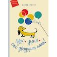 russische bücher: Крюгер Мария Людвика - Ухо, дыня, сто двадцать пять!