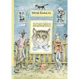 russische bücher: Коваль Юрий Иосифович - Шамайка