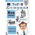 russische bücher: Косенкин А.А. - История Средневековья