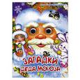 russische bücher: Запорожец-Усвицкая Е. - Загадки Деда Мороза