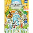 russische bücher: Можгова Е. - Литературно-театральное занятие. Выпуск 1. От 1,5 до 3 лет