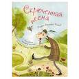 russische bücher: Чуковский Корней Иванович - Скрюченная песня