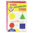 russische bücher:  - Цвета, формы и предлоги. Учим английские слова. Развивающие карточки