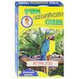 russische bücher:  - В зоопарке. Учим английские слова. Развивающие карточки