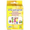 russische bücher:  - Речевое и эстетическое развитие. 36 карточек