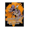 russische bücher: Джей Джей Барридж - Загадка города-призрака