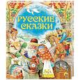 russische bücher:  - Русские сказки