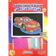 russische bücher:  - Аппликация фольгой, 19х22 "Машина"