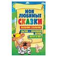 russische bücher: Ред. Вершинина О. Б. - Бычок - смоляной бочок. Петух и пес. Мальчик с пальчик