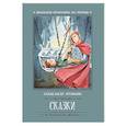 russische bücher: Пушкин Александр Сергеевич - Сказки