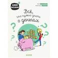russische bücher: Треде Эмманюэль - Все, что нужно знать о деньгах