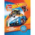 russische bücher:  - Hot Wheels. Лучшие коллекционные машинки